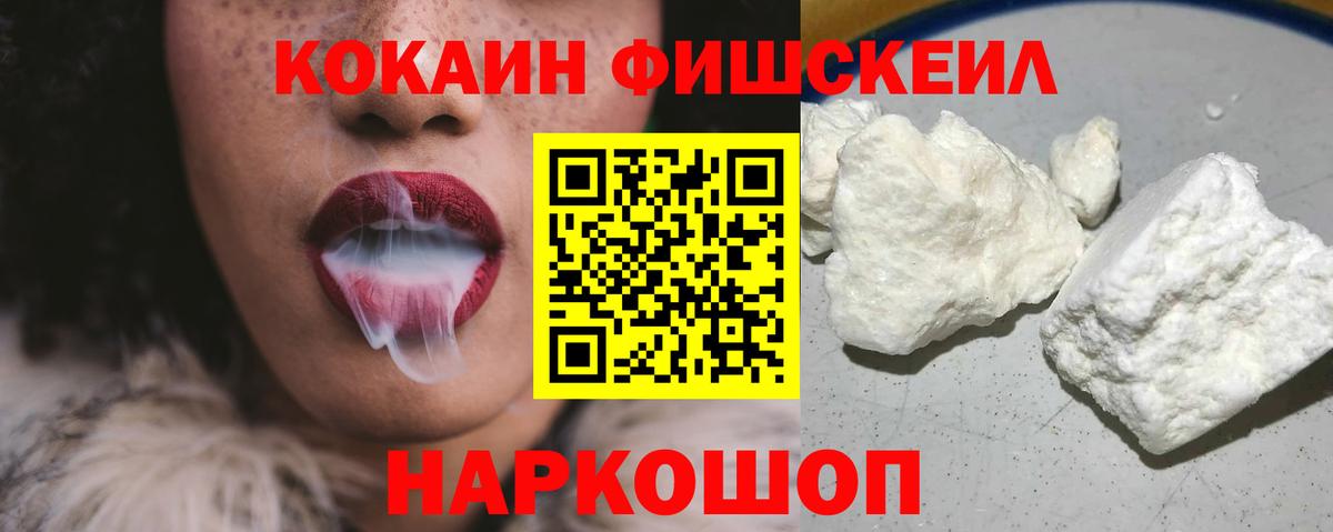 Пушкино  Кокаин Колумбийский  КОКАИН VHQ  Вход с VPN 