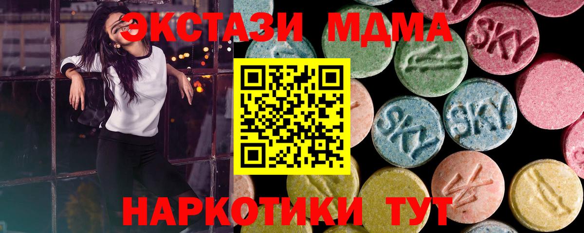 Ecstasy таблы  Ecstasy 280мг  Вход с VPN  ЭКСТАЗИ  дарнет шоп  Пушкино 