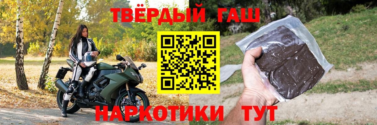 ГАШИШ Ice-O-Lator  ГАШИШ  Пушкино  ГАШ ice o lator  Вход с VPN 