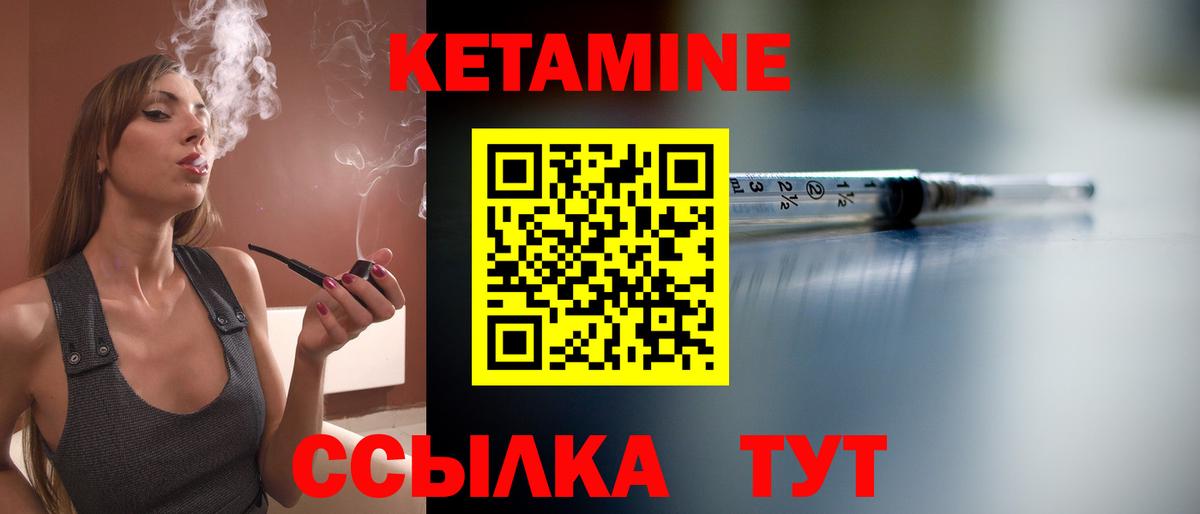 Кетамин ketamine  Кетамин ketamine  Вход с VPN  Пушкино 