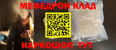 меф VHQ Рыбинск