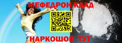 меф VHQ Рыбинск