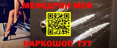 меф VHQ Рыбинск