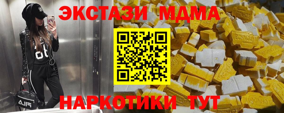 Пушкино  МДМА молли  MDMA Molly  Вход с VPN 