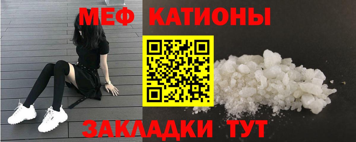 Меф мяу мяу Пушкино