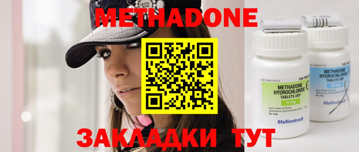 Метадон белоснежный  Вход с VPN  Пушкино  Метадон белоснежный 