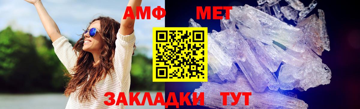 МЕТАМФЕТАМИН винт  Вход с VPN  Пушкино 