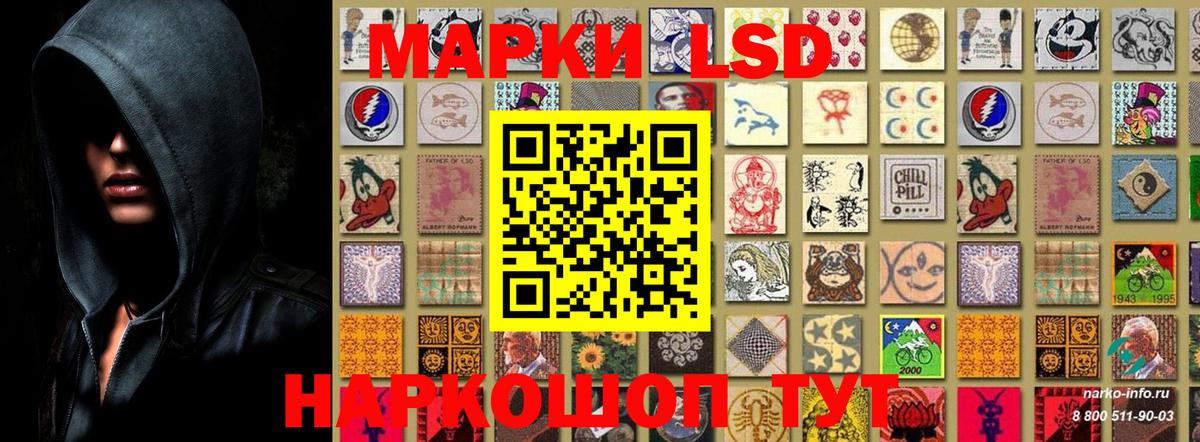 Наркотические марки 1,8мг  Наркотические марки 1,8мг  Пушкино  Вход с VPN 